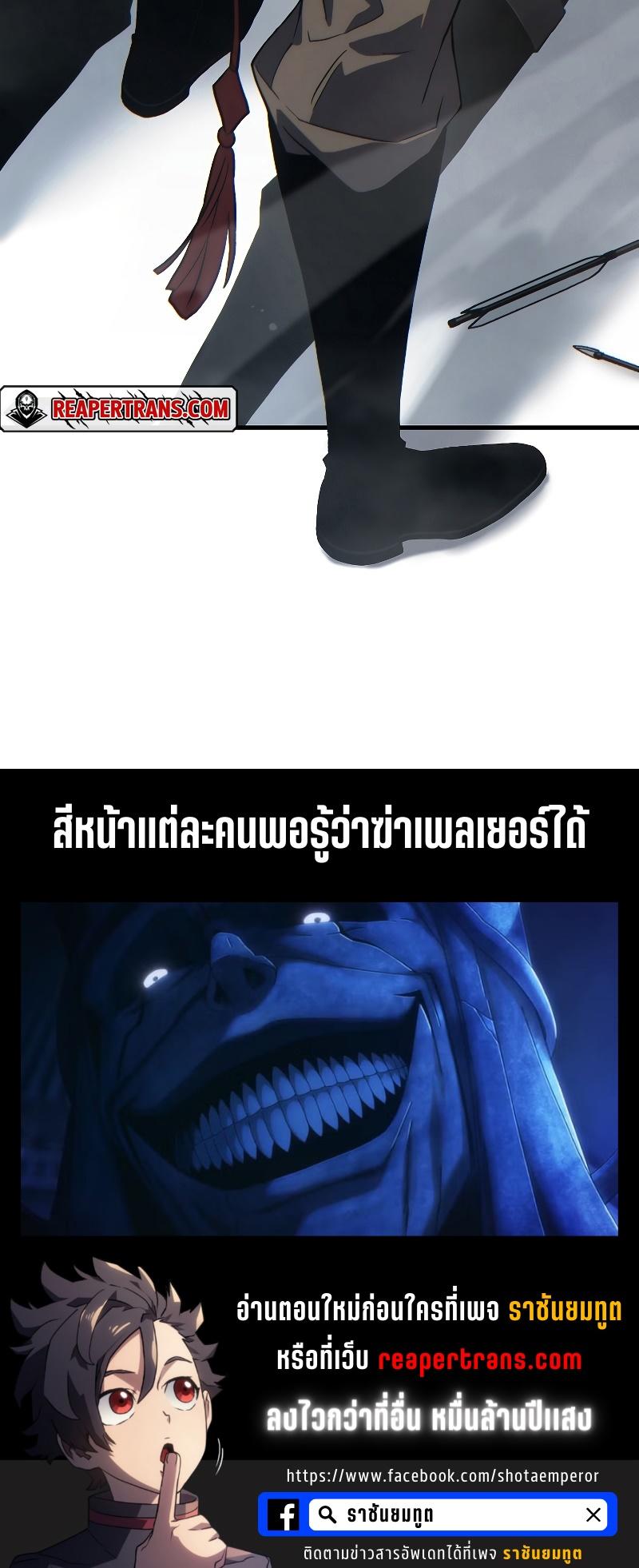 Read The Max-Level Player 100th Regression TH Manga Online