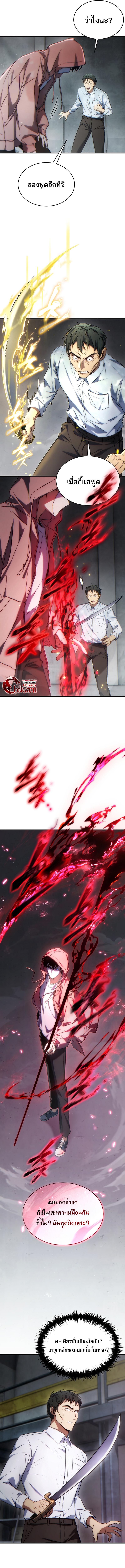 Read The Max-Level Player 100th Regression TH Manga Online