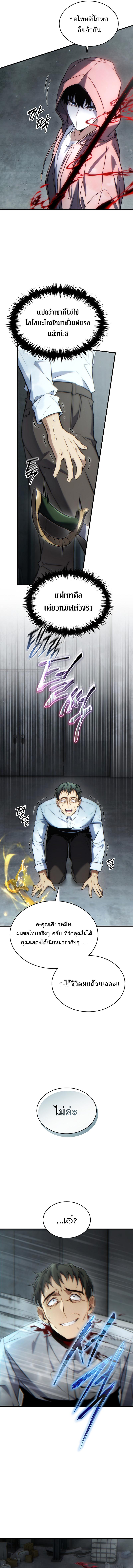 Read The Max-Level Player 100th Regression TH Manga Online