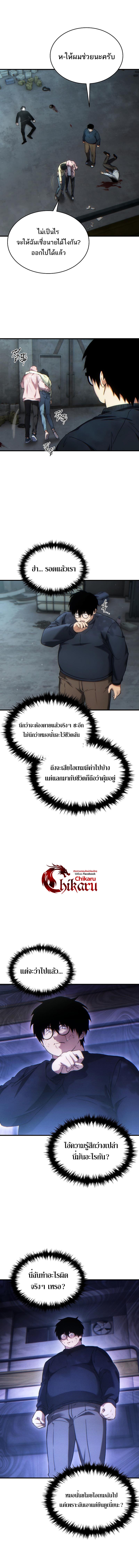 Read The Max-Level Player 100th Regression TH Manga Online