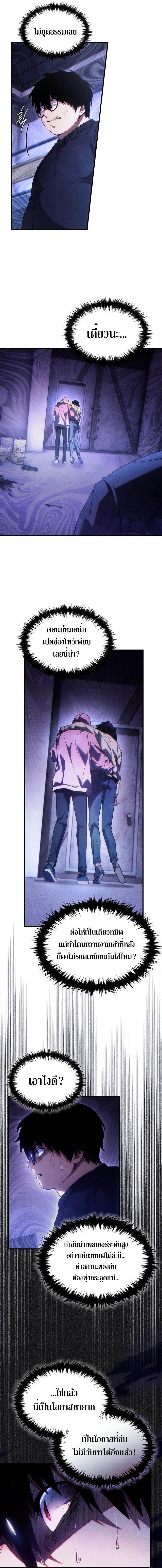 Read The Max-Level Player 100th Regression TH Manga Online