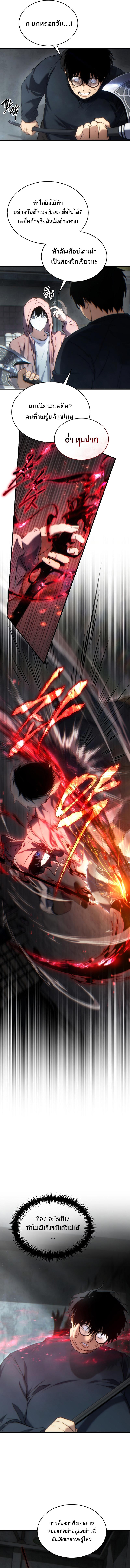 Read The Max-Level Player 100th Regression TH Manga Online