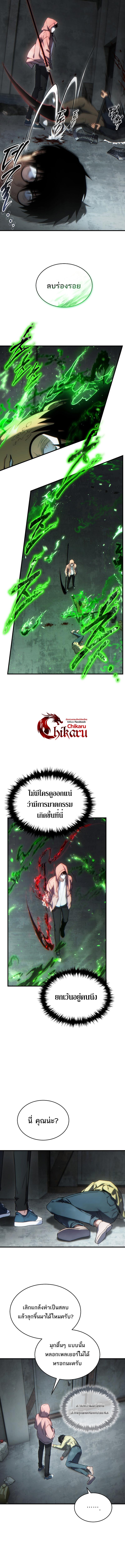 Read The Max-Level Player 100th Regression TH Manga Online