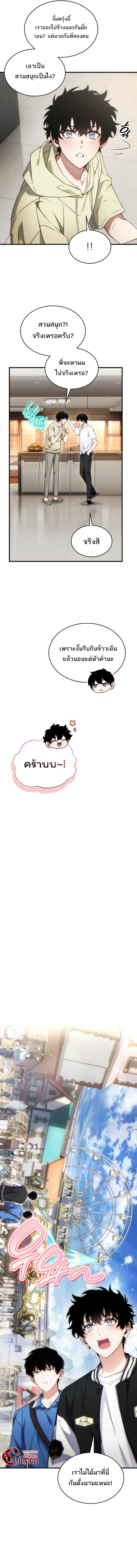 Read The Max-Level Player 100th Regression TH Manga Online