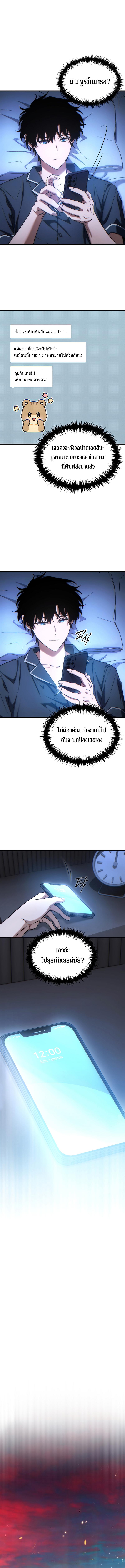 Read The Max-Level Player 100th Regression TH Manga Online