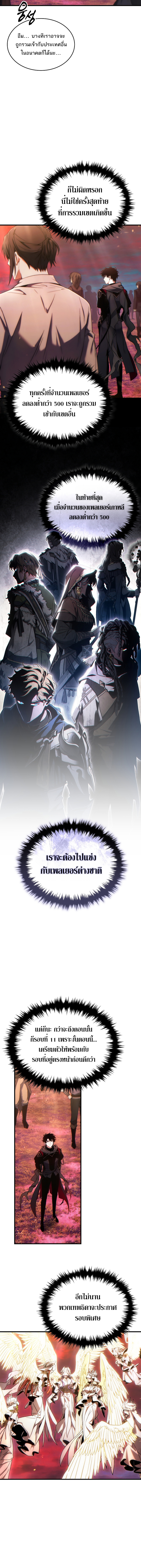 Read The Max-Level Player 100th Regression TH Manga Online