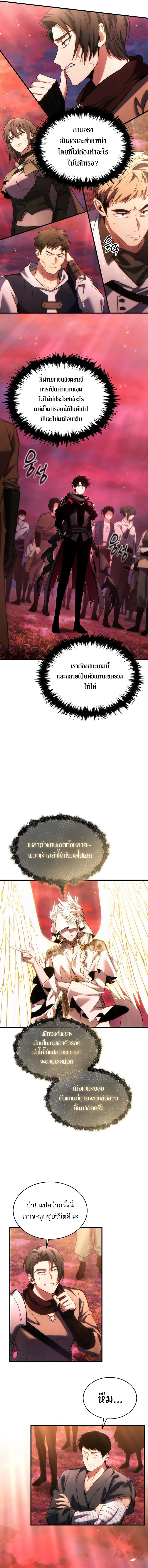 Read The Max-Level Player 100th Regression TH Manga Online