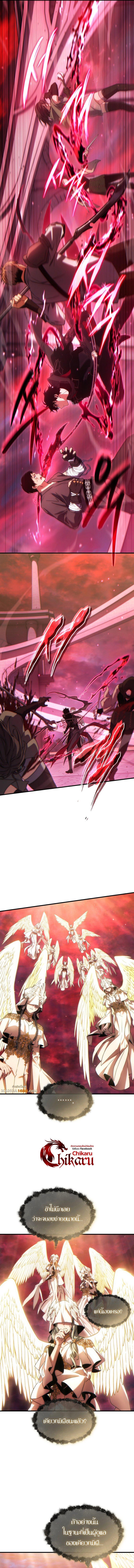 Read The Max-Level Player 100th Regression TH Manga Online