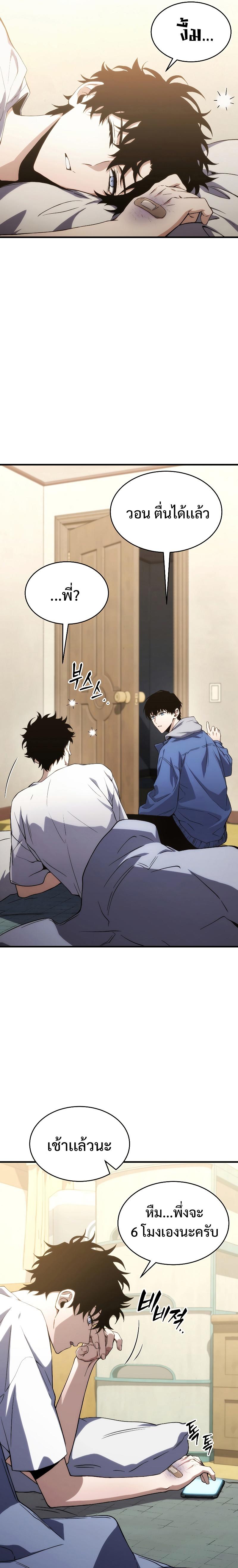 Read The Max-Level Player 100th Regression TH Manga Online