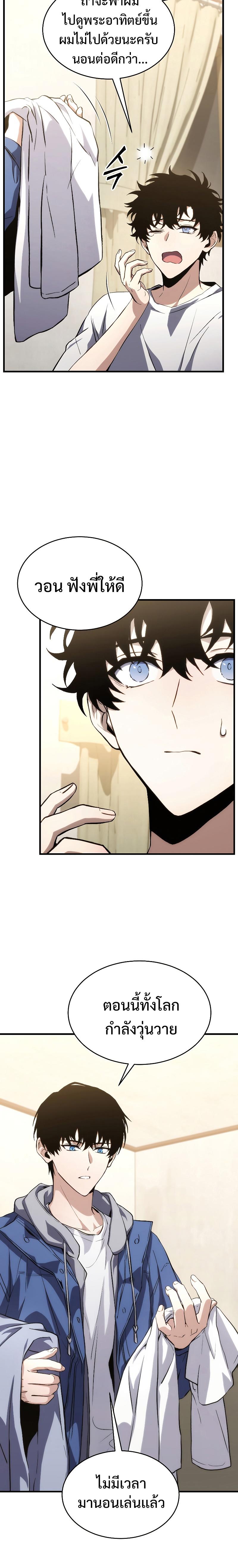 Read The Max-Level Player 100th Regression TH Manga Online