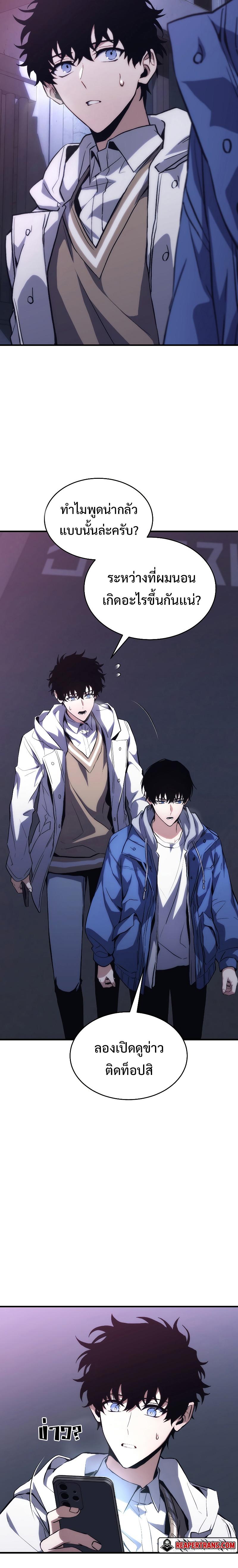 Read The Max-Level Player 100th Regression TH Manga Online