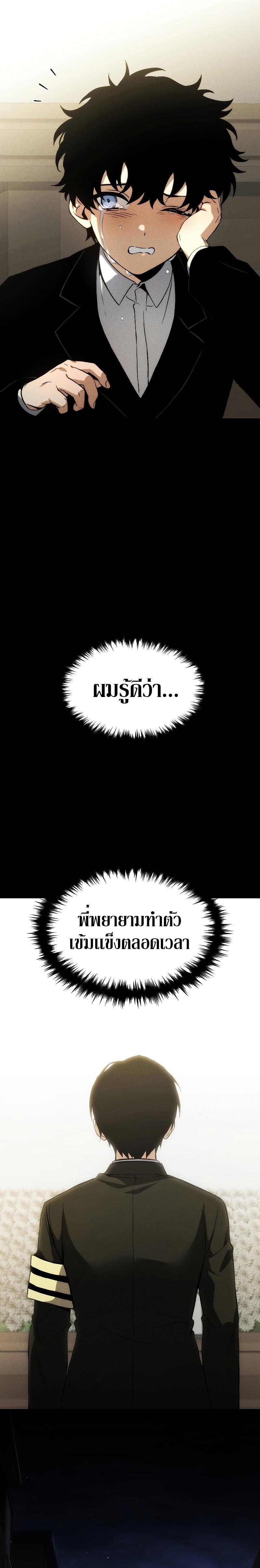 Read The Max-Level Player 100th Regression TH Manga Online