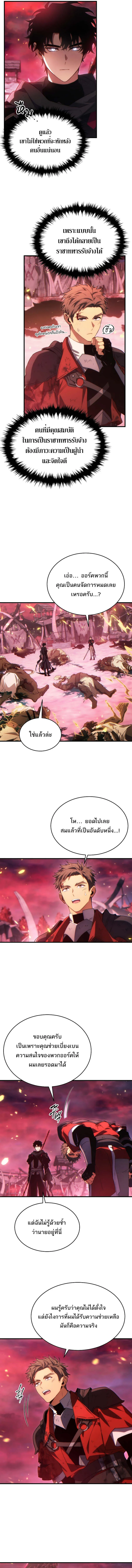 Read The Max-Level Player 100th Regression TH Manga Online