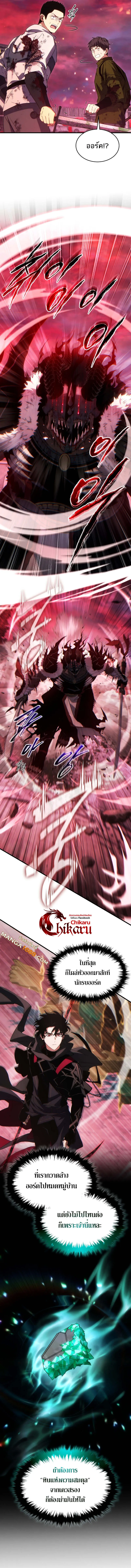 Read The Max-Level Player 100th Regression TH Manga Online