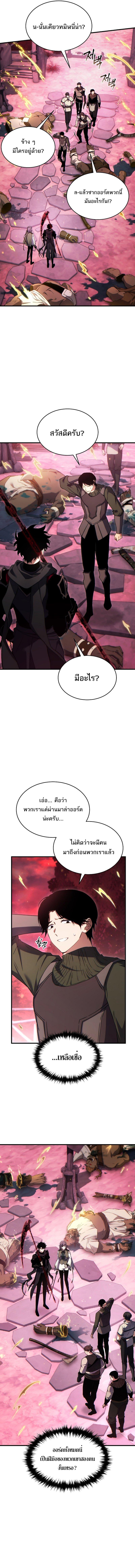 Read The Max-Level Player 100th Regression TH Manga Online