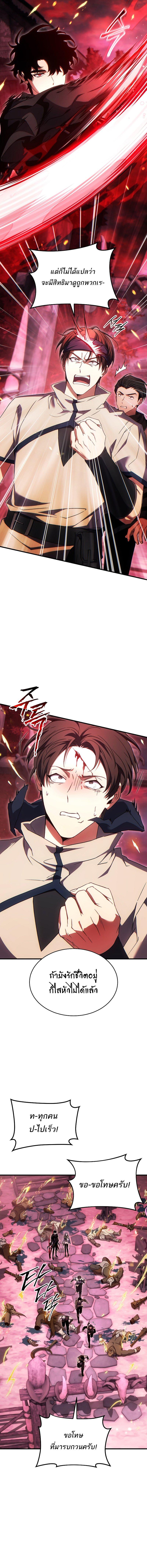 Read The Max-Level Player 100th Regression TH Manga Online