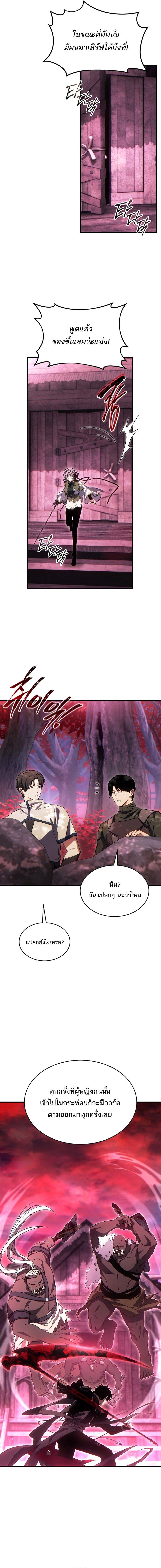 Read The Max-Level Player 100th Regression TH Manga Online