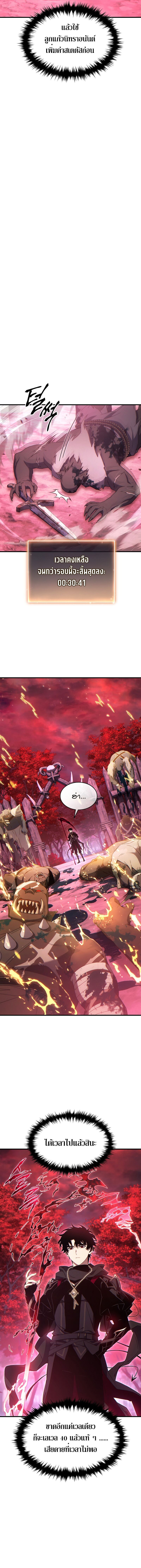 Read The Max-Level Player 100th Regression TH Manga Online