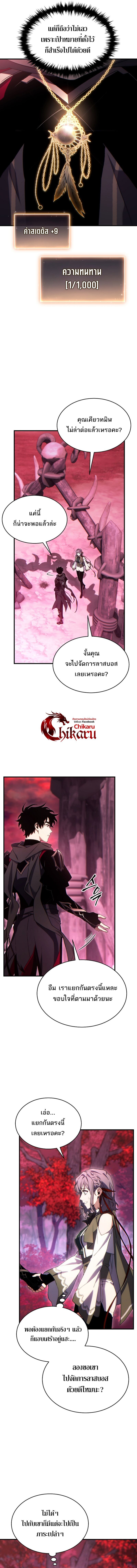 Read The Max-Level Player 100th Regression TH Manga Online