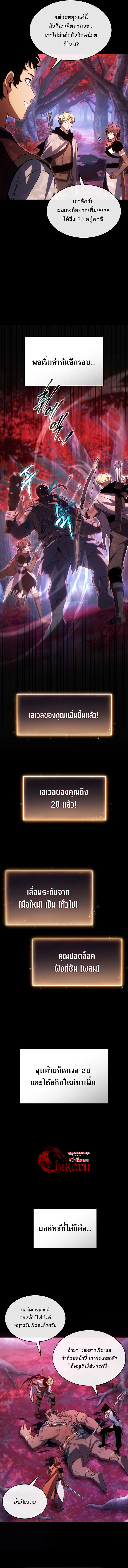 Read The Max-Level Player 100th Regression TH Manga Online