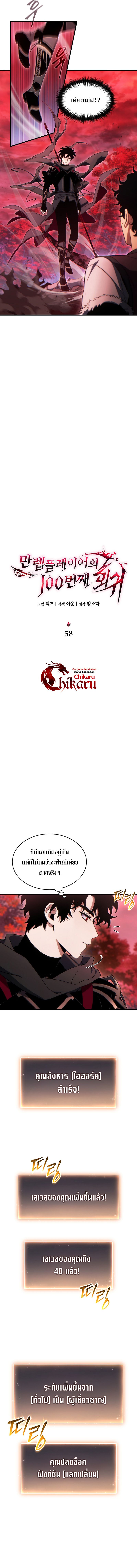 Read The Max-Level Player 100th Regression TH Manga Online