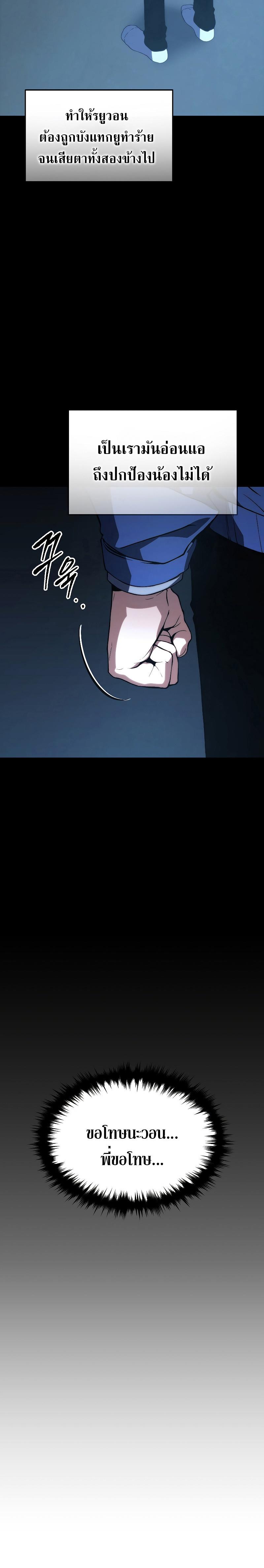 Read The Max-Level Player 100th Regression TH Manga Online