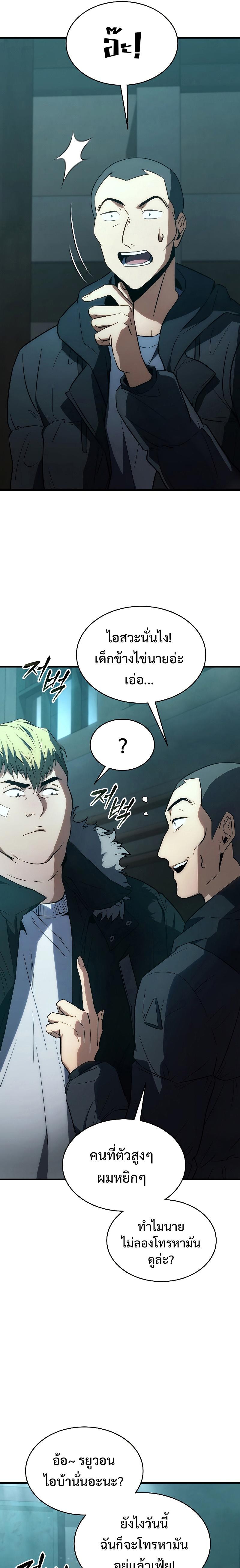 Read The Max-Level Player 100th Regression TH Manga Online