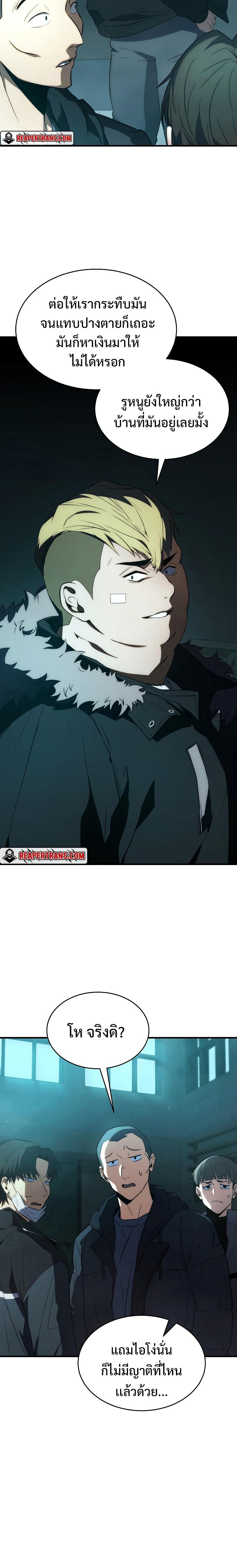 Read The Max-Level Player 100th Regression TH Manga Online