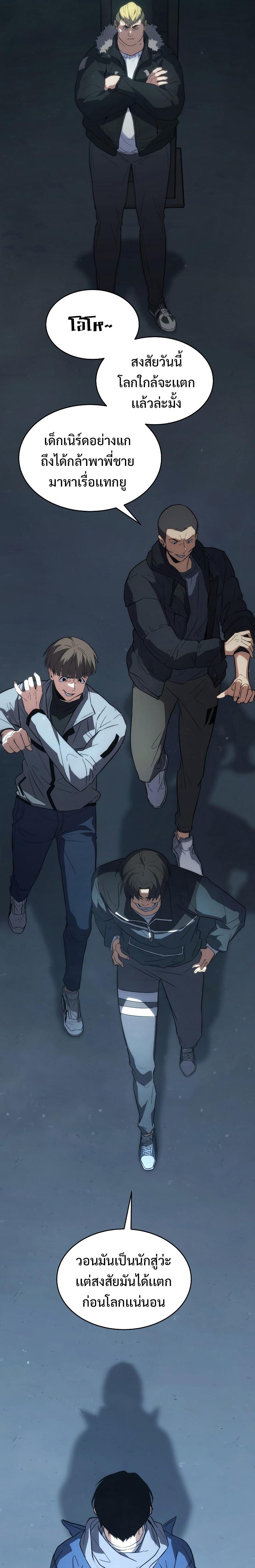 Read The Max-Level Player 100th Regression TH Manga Online