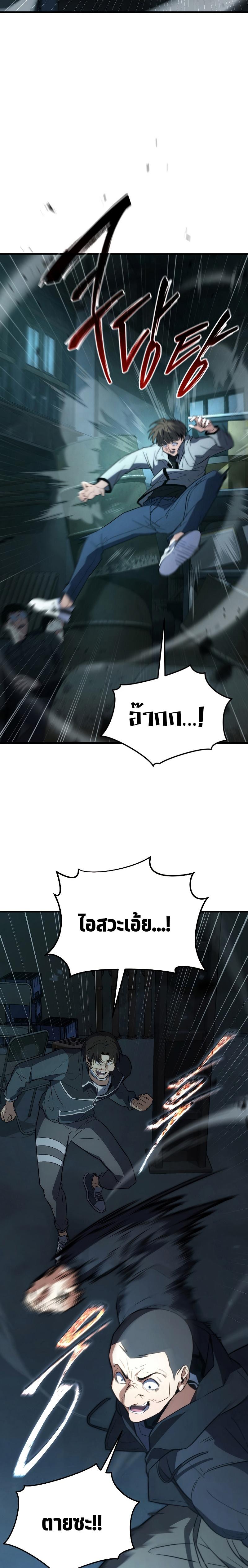 Read The Max-Level Player 100th Regression TH Manga Online