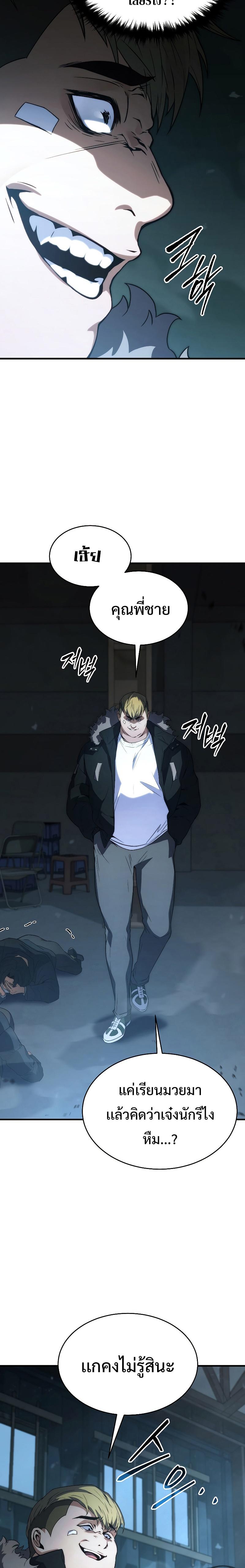 Read The Max-Level Player 100th Regression TH Manga Online