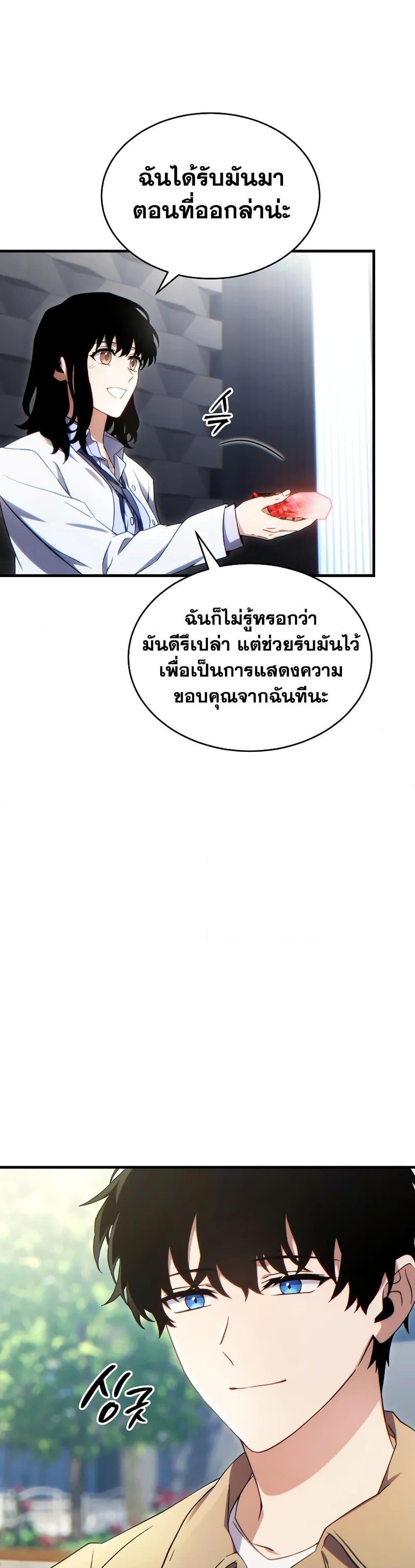 Read The Max-Level Player 100th Regression TH Manga Online