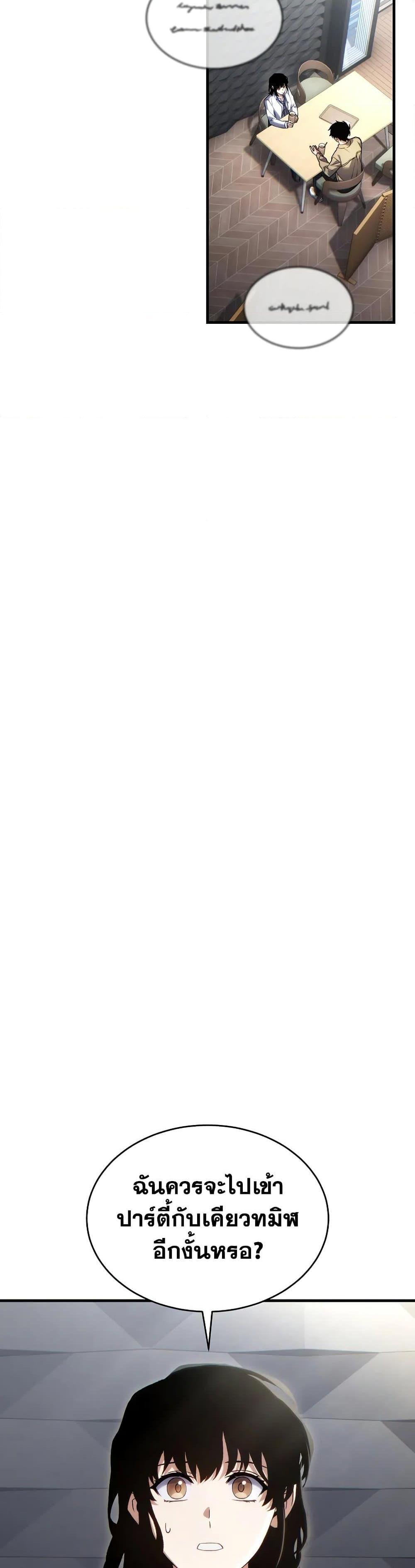 Read The Max-Level Player 100th Regression TH Manga Online