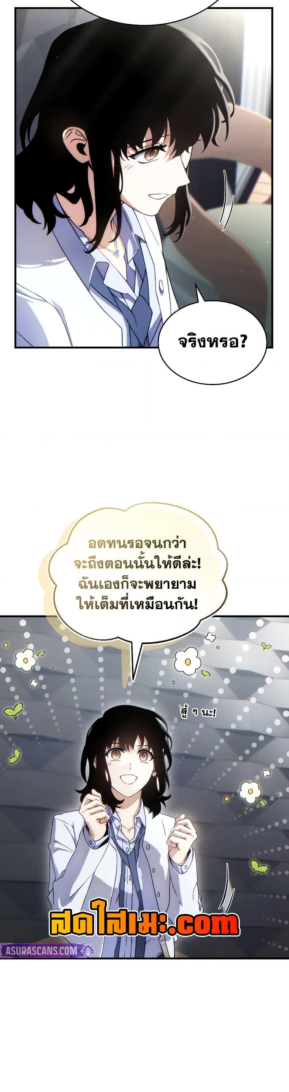 Read The Max-Level Player 100th Regression TH Manga Online