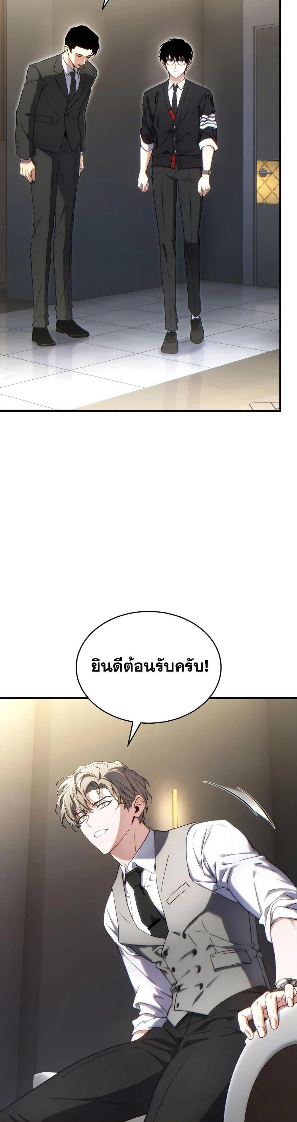 Read The Max-Level Player 100th Regression TH Manga Online