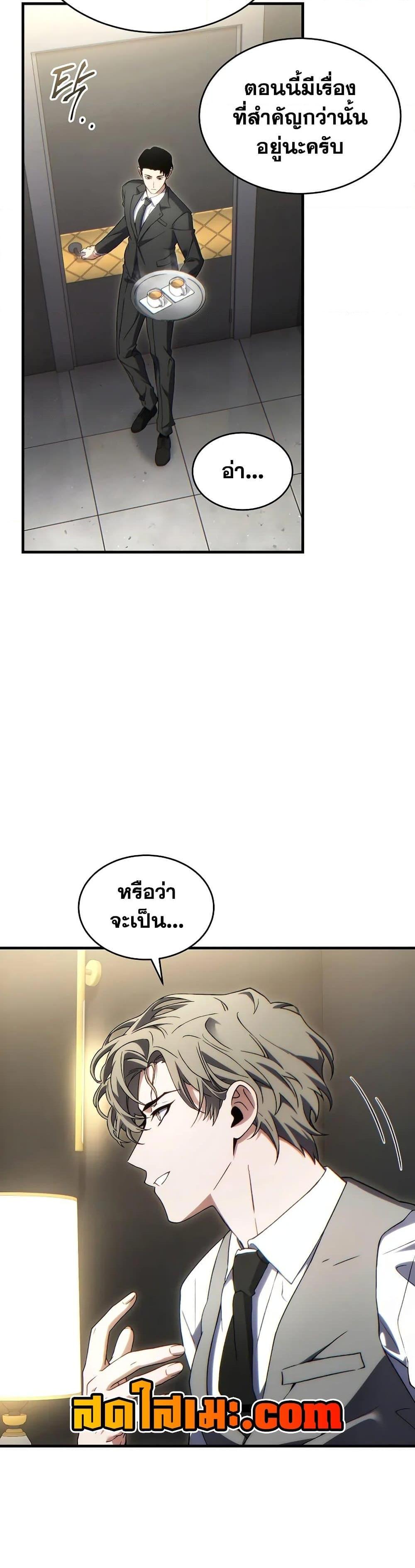 Read The Max-Level Player 100th Regression TH Manga Online