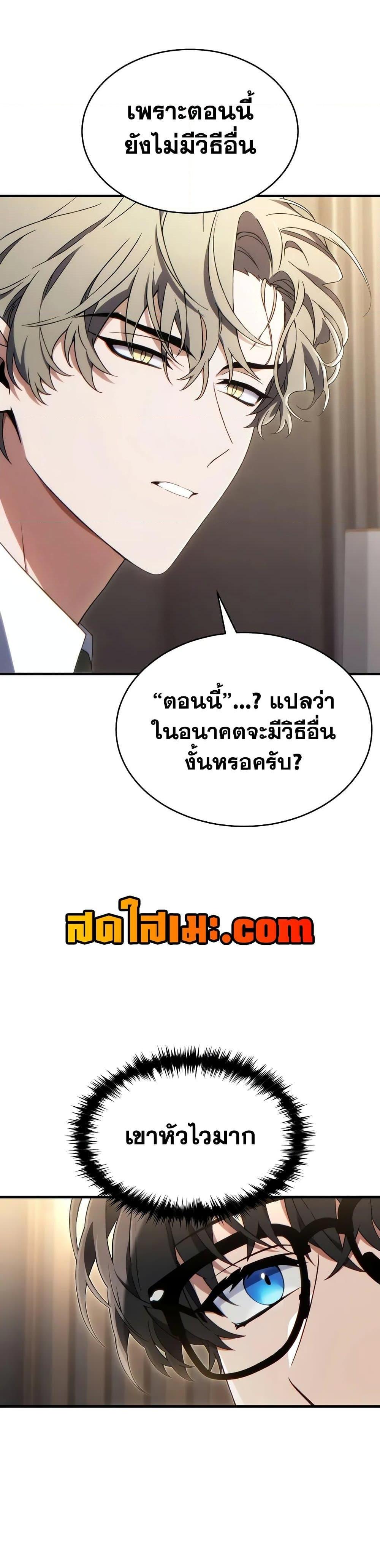 Read The Max-Level Player 100th Regression TH Manga Online