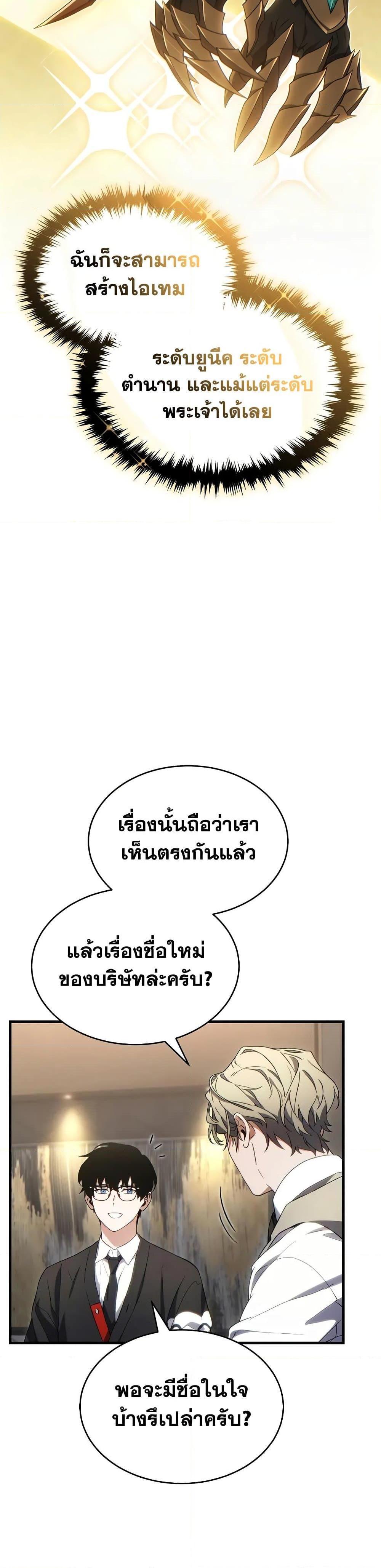 Read The Max-Level Player 100th Regression TH Manga Online