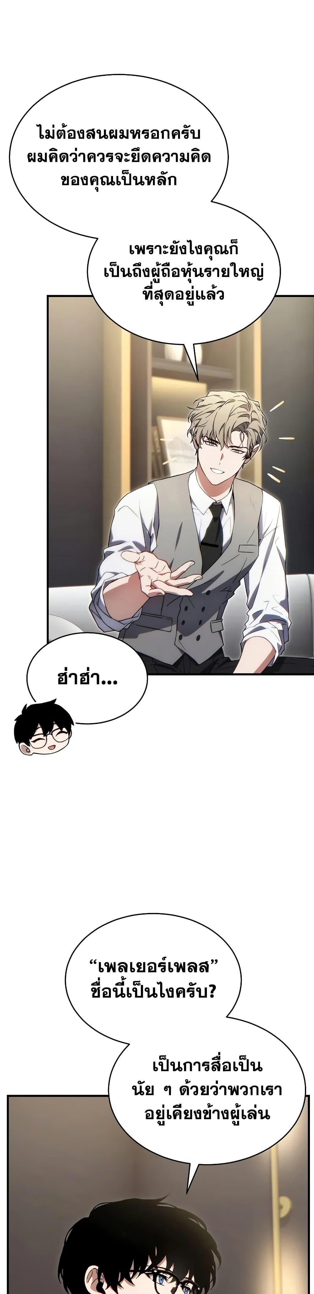 Read The Max-Level Player 100th Regression TH Manga Online