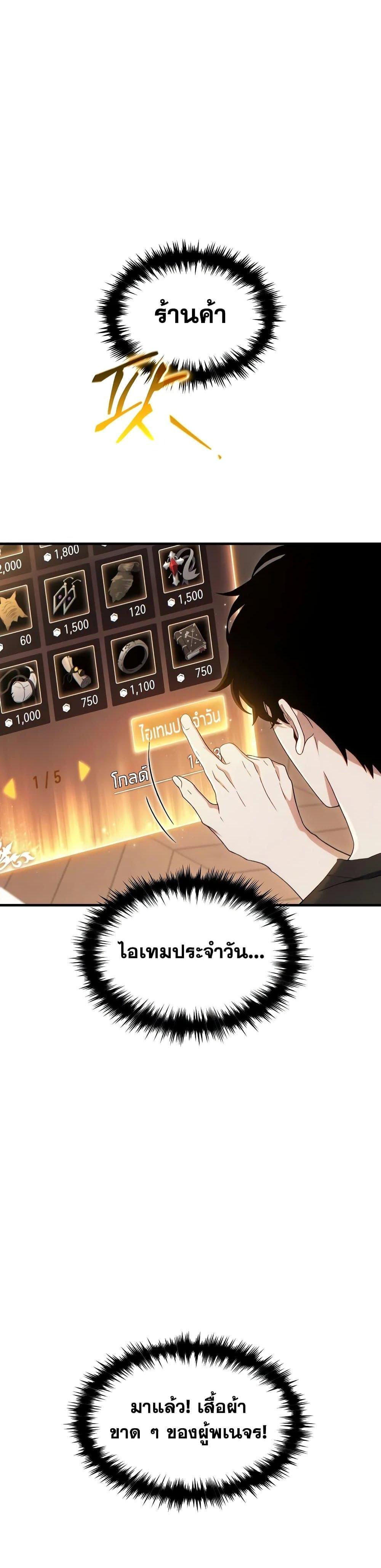 Read The Max-Level Player 100th Regression TH Manga Online