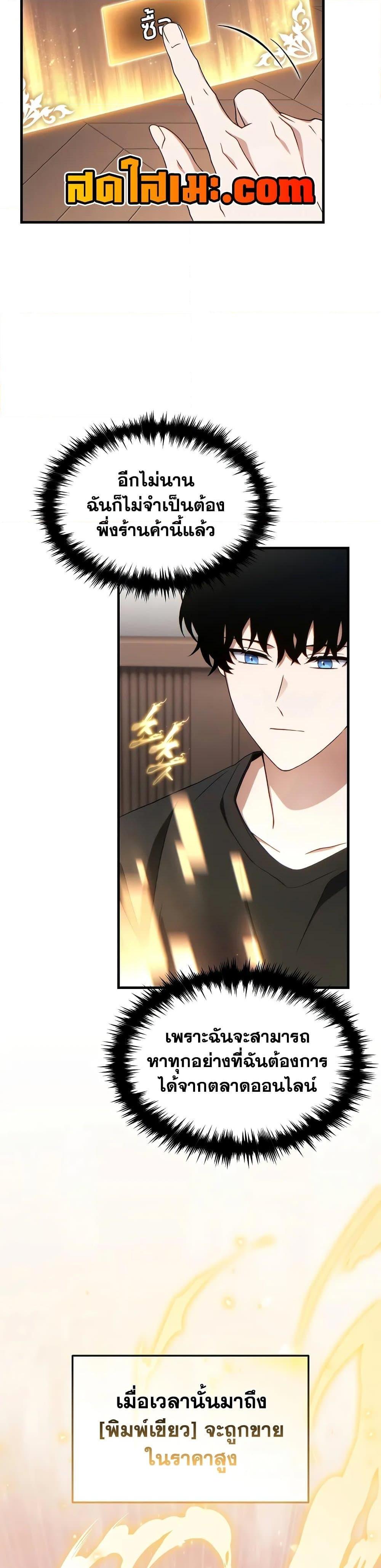 Read The Max-Level Player 100th Regression TH Manga Online