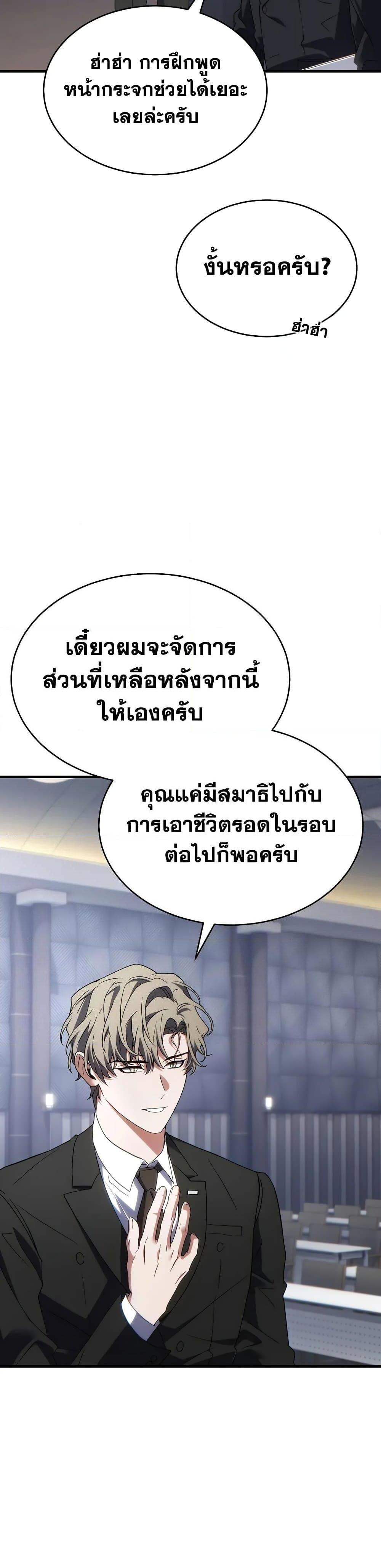 Read The Max-Level Player 100th Regression TH Manga Online