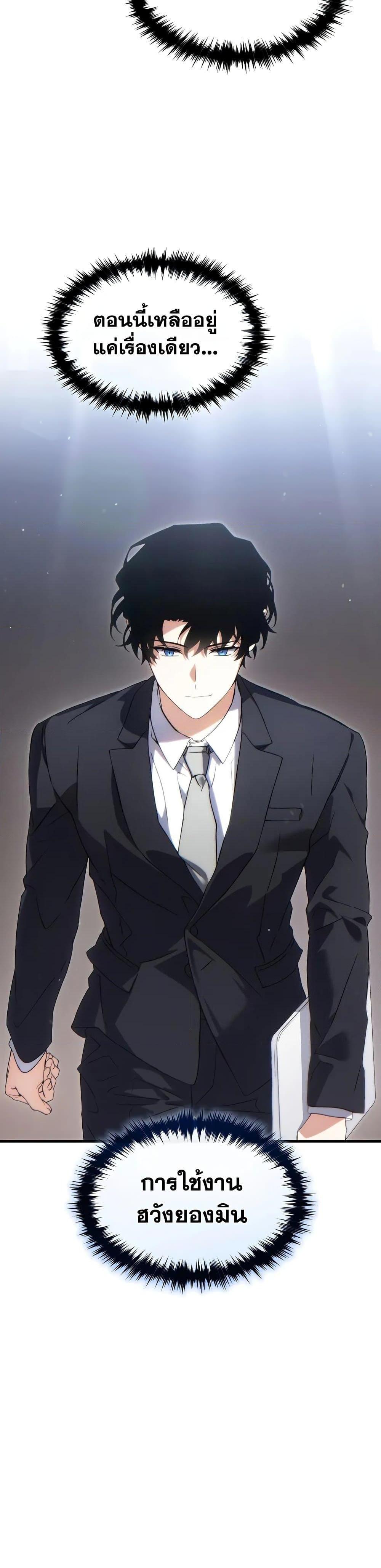 Read The Max-Level Player 100th Regression TH Manga Online