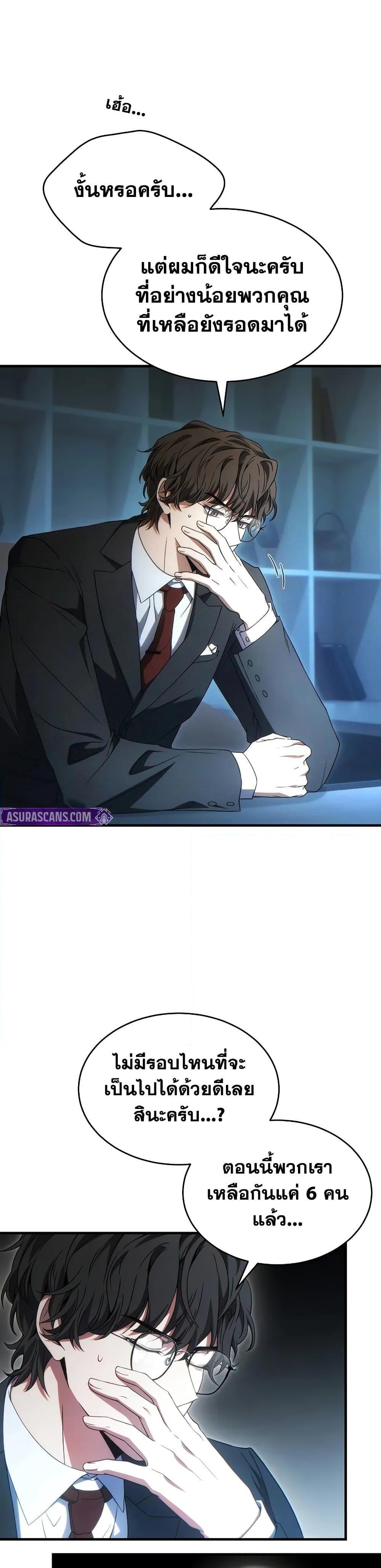 Read The Max-Level Player 100th Regression TH Manga Online