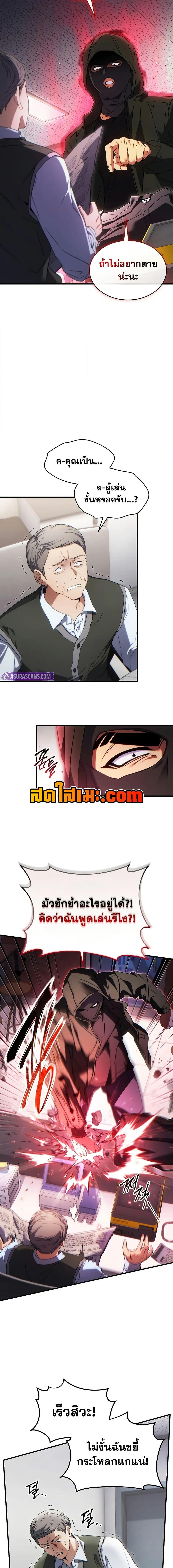 Read The Max-Level Player 100th Regression TH Manga Online