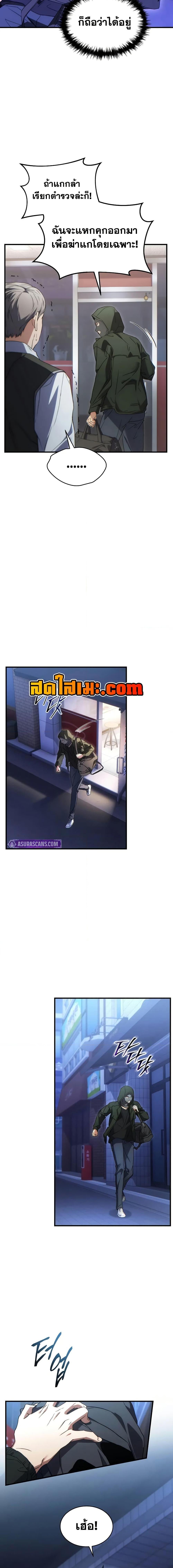 Read The Max-Level Player 100th Regression TH Manga Online