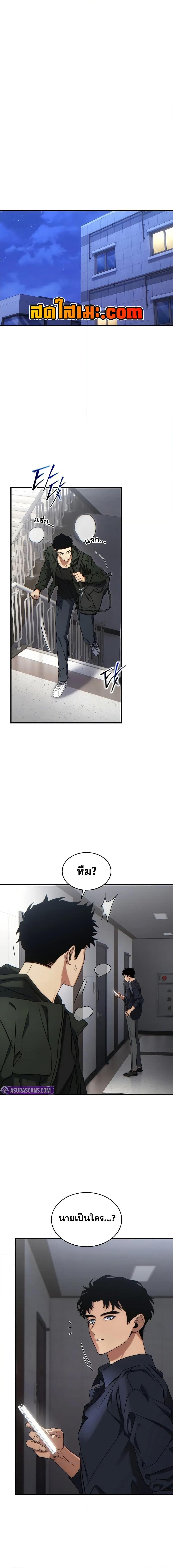 Read The Max-Level Player 100th Regression TH Manga Online