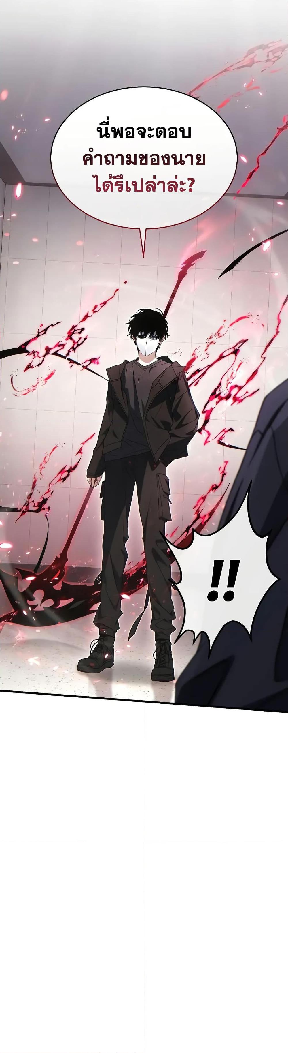 Read The Max-Level Player 100th Regression TH Manga Online