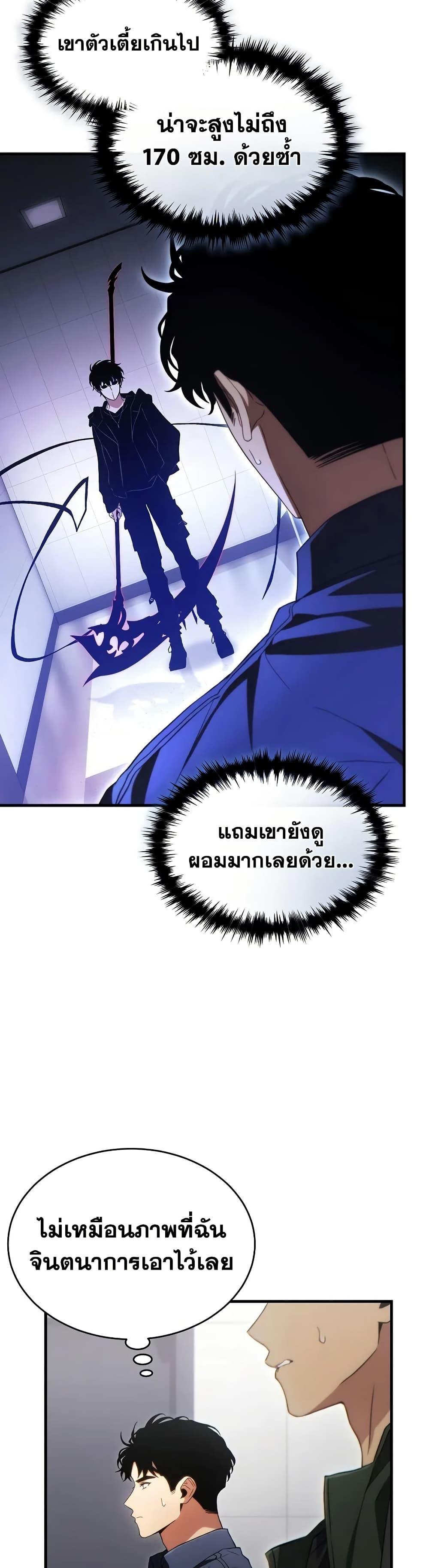 Read The Max-Level Player 100th Regression TH Manga Online