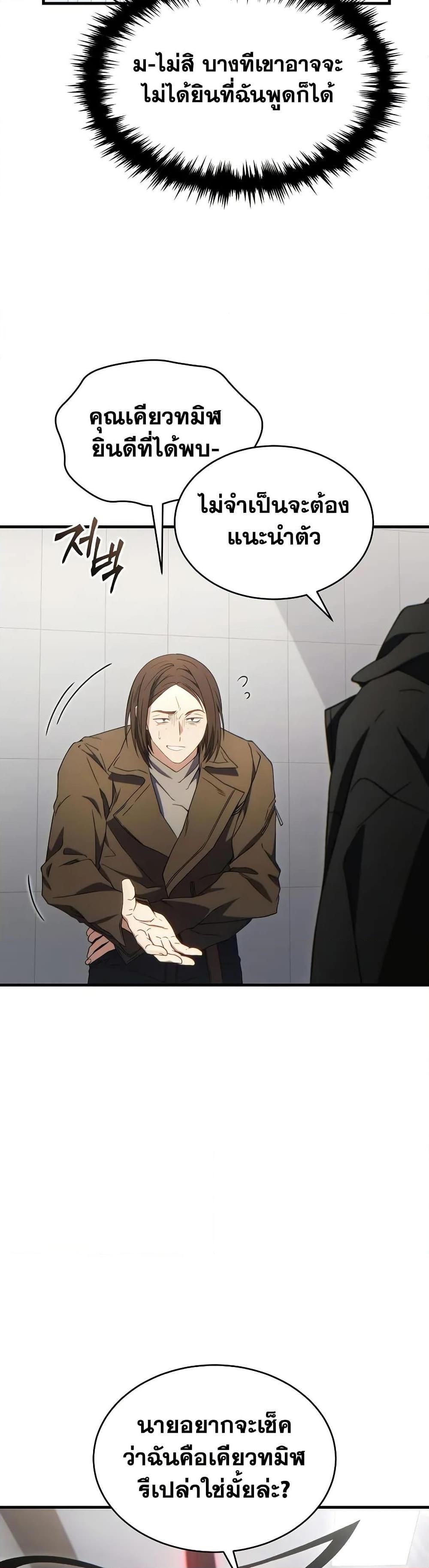 Read The Max-Level Player 100th Regression TH Manga Online